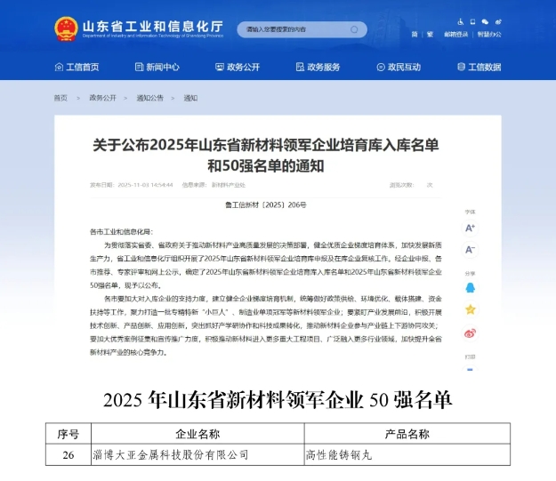 微信截圖_20260122160151